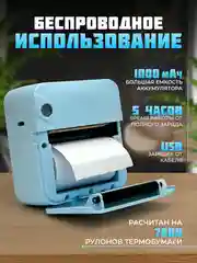 Голубой детский портативный мини-принтер, беспроводной, карманный термопринтер, Bluetooth