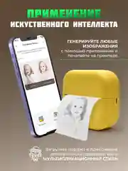 Желтый детский портативный мини-принтер, беспроводной, карманный термопринтер, Bluetooth