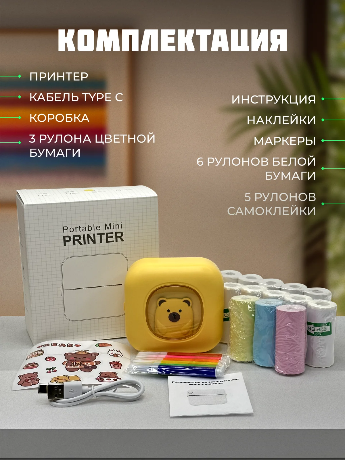 Желтый детский портативный мини-принтер, беспроводной, карманный термопринтер, Bluetooth