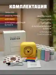 Желтый детский портативный мини-принтер, беспроводной, карманный термопринтер, Bluetooth