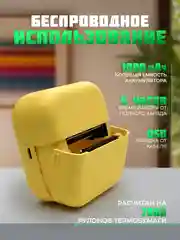 Желтый детский портативный мини-принтер, беспроводной, карманный термопринтер, Bluetooth