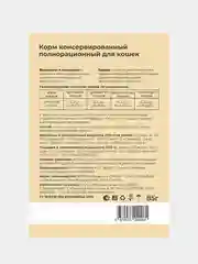 Влажный корм Charm "курица в соусе", для кошек, 85г *25 шт
