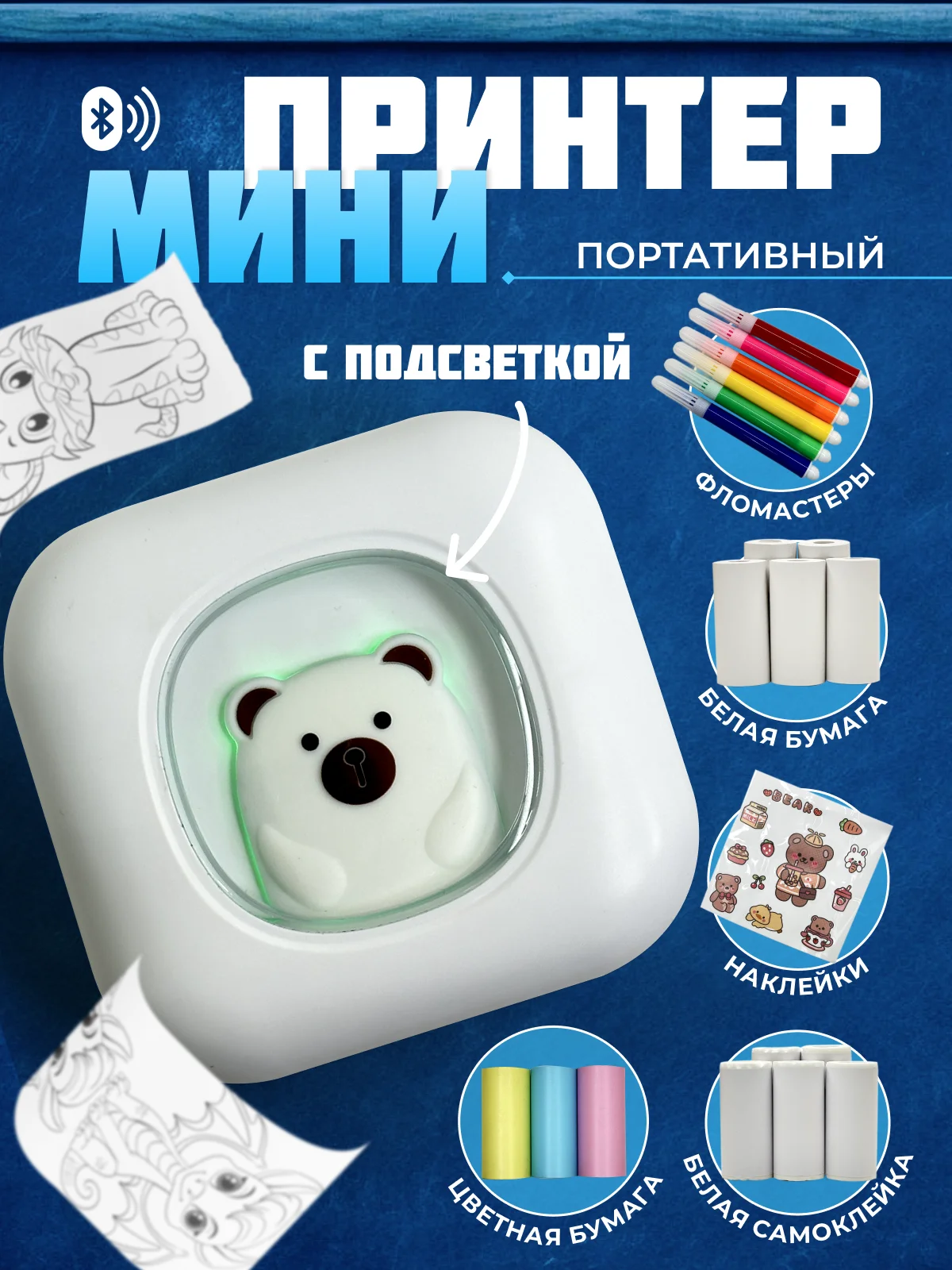 Ледяной детский портативный мини-принтер, беспроводной, карманный термопринтер, Bluetooth