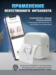 Ледяной детский портативный мини-принтер, беспроводной, карманный термопринтер, Bluetooth