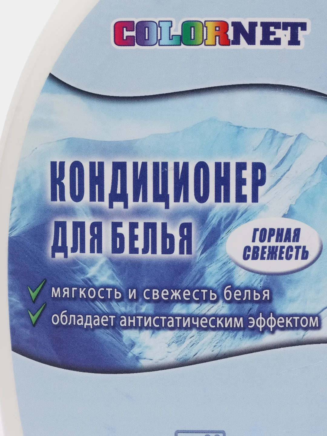 Кондиционер для белья Горная свежесть