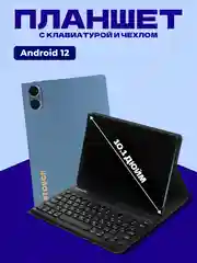 Синий планшет ATOUCH S -TAB1, с клавиатурой Tablet PC,  10.1,  IPS, 4G, LTE/5G, 2 SIM