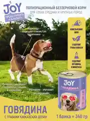 Влажный корм для собак, JOY говядина беззерновой д/собак средних и крупных пород, 340 г