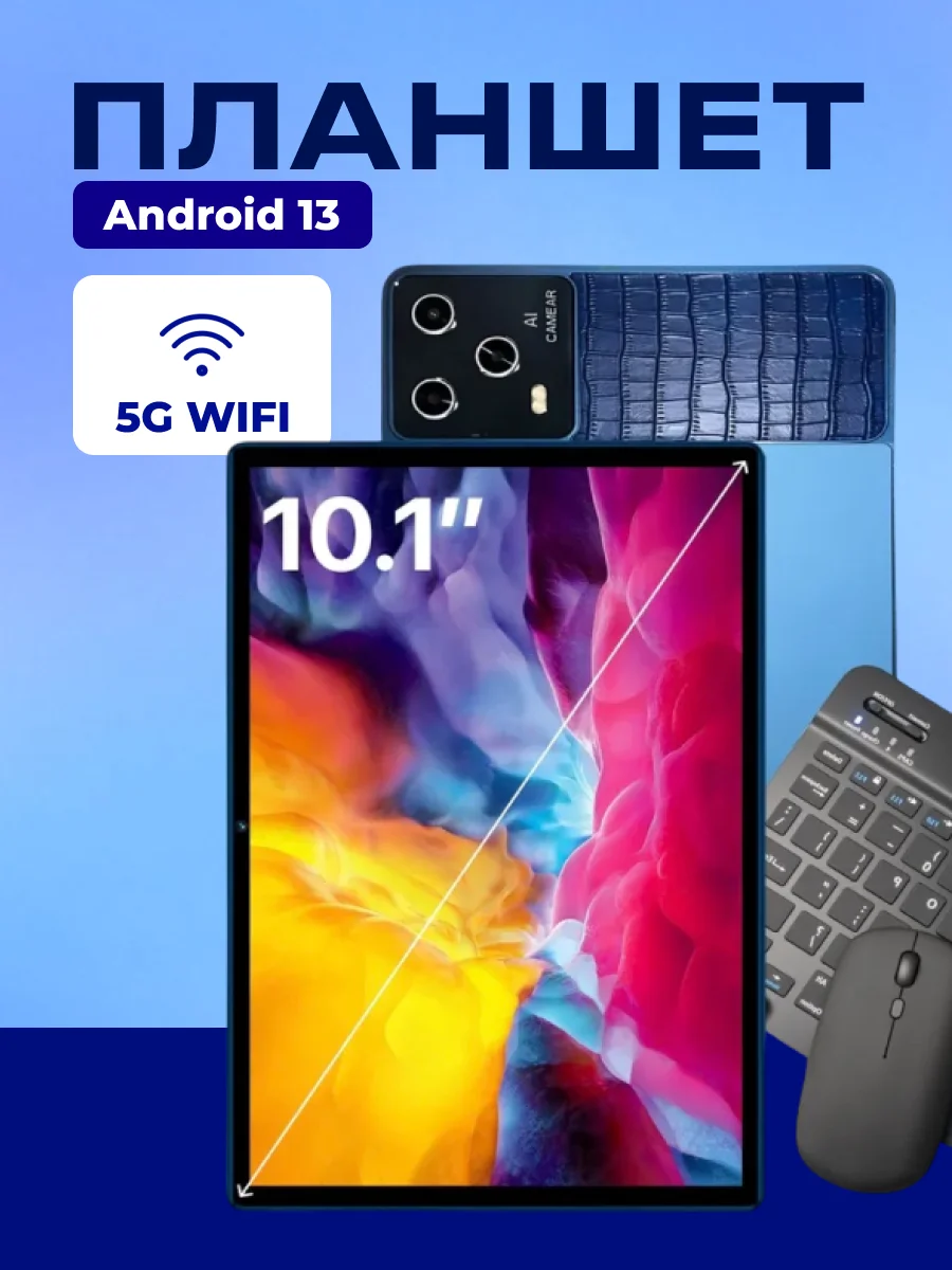 Синий планшет ATOUCH SE PRO MAX, с клавиатурой Tablet PC, 10,1 IPS, 4G LTE/5G, Dual SIM
