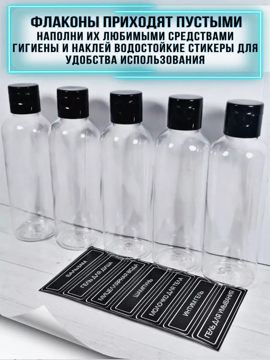 Дорожный набор флаконов для путешествий 5 шт по 100 мл,баночки косметические