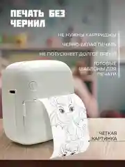 Разноцветный детский портативный мини-принтер, беспроводной, карманный термопринтер, Bluetooth