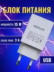 Зарядное устройство 15W 3A USB блок питания на андроид зарядник iPhone кабель Micro Type-c