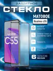 Черный защитное стекло для Realme C55 (Реалми С55), матовое