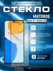 Черный защитное матовое стекло для Honor X7 / Honor X7A (Хонор Х7а / Икс 7А)