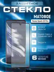 Черный защитное матовое стекло для Tecno Spark 20 Pro (Техно Спарк 20 Про)