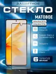 Черный защитное стекло матовое для Infinix NOTE 30 Pro / NOTE 30 VIP (Нот 30 Про Вип)