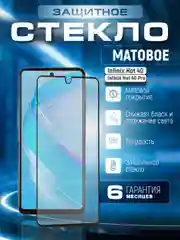 Черный защитное матовое стекло для Infinix HOT 40/40 PRO (Инфиникс Хот 40 Про)