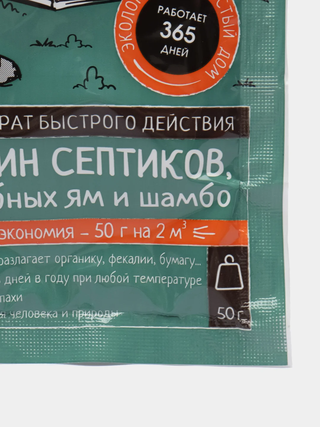 Биопрепарат быстрого действия ХОЗЯИН СЕПТИКОВ для выгребных ям и шамбо 50гр БашИнком