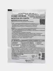 Биопрепарат быстрого действия ХОЗЯИН СЕПТИКОВ для выгребных ям и шамбо 50гр БашИнком