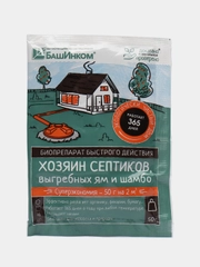 Биопрепарат быстрого действия ХОЗЯИН СЕПТИКОВ для выгребных ям и шамбо 50гр БашИнком