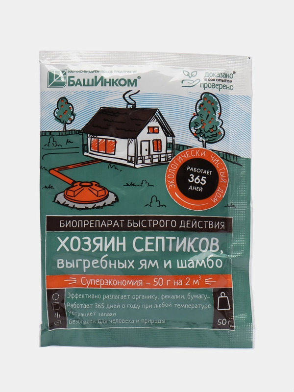 Биопрепарат быстрого действия ХОЗЯИН СЕПТИКОВ для выгребных ям и шамбо 50гр БашИнком
