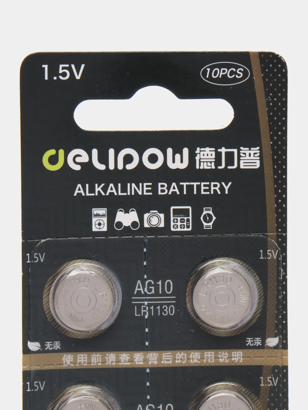 Батарейки AG10 (LR54, LR1130, G10, 389, 390, SR1130) для калькулятора