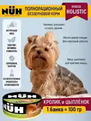 Влажный корм NUH кролик и цыплёнок беззерновой,  для взрослых собак мелких пород, 100 г