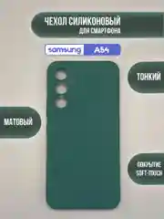 Чехол для Samsung Galaxy A54 / самсунг А54, цветная накладка