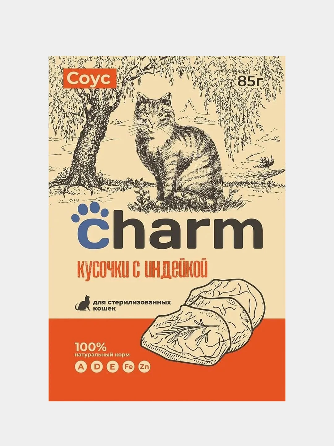 Влажный корм Charm "индейка в соусе", для стерилизованных кошек, 85г *25 шт