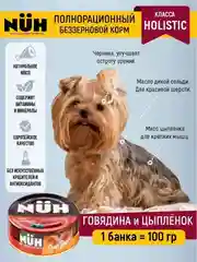 Влажный корм NUH, говядина и цыплёнок беззерновой, для взрослых собак мелких пород, 100 г
