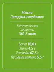 Мюсли MAKFA 5 злаков "Цитрусы и кардамон", 200 г