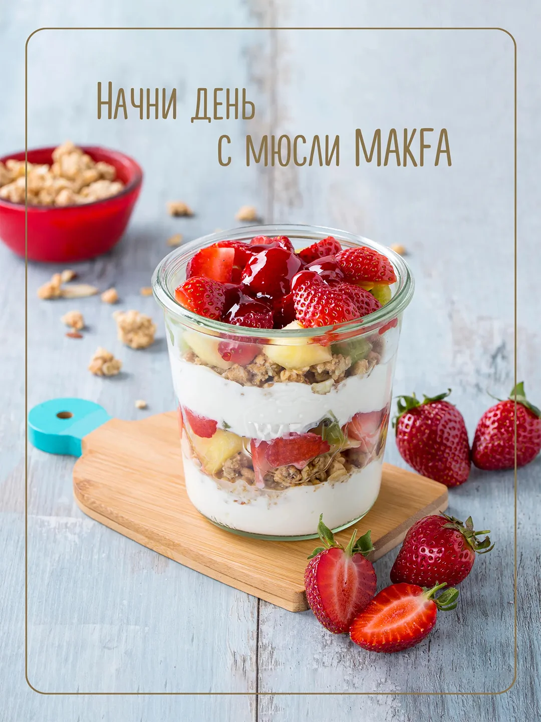 Мюсли MAKFA 5 злаков "Шоколад и ваниль", 200 г
