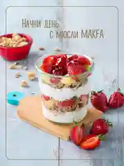 Мюсли MAKFA 5 злаков "Шоколад и ваниль", 200 г