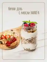 Мюсли 5 злаков MAKFA "Ягоды и корица", 200 г