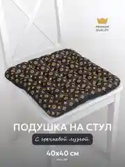 Черный подушка на стул 40 x 40 см с гречихой, Bio-Line, ортопедическая, подушка для сидения с гречкой