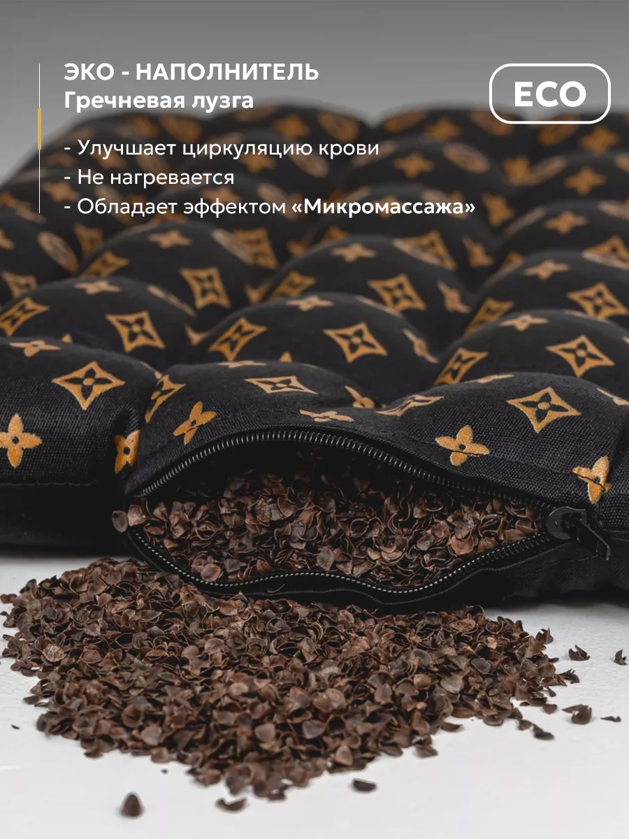 Черный подушка на стул 40 x 40 см с гречихой, Bio-Line, ортопедическая, подушка для сидения с гречкой