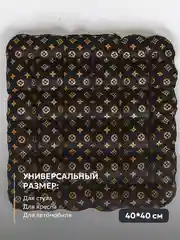 Черный подушка на стул 40 x 40 см с гречихой, Bio-Line, ортопедическая, подушка для сидения с гречкой