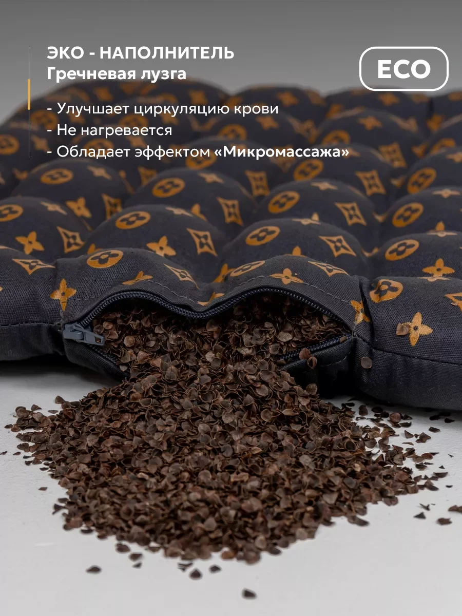Серый подушка на стул 40 x 40 см с гречихой, Bio-Line, ортопедическая, подушка для сидения с гречкой