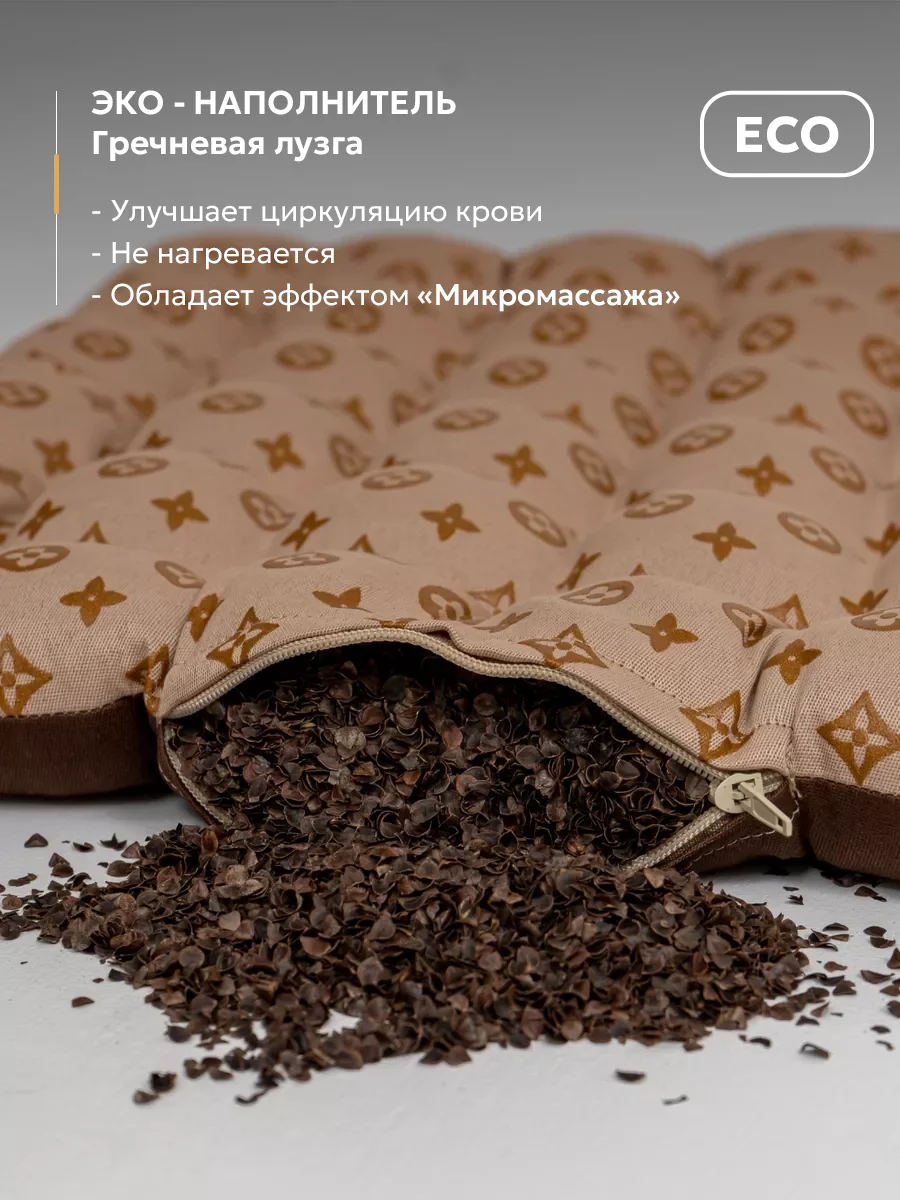 Бежевый подушка на стул 40 x 40 см с гречихой, Bio-Line, ортопедическая, подушка для сидения с гречкой