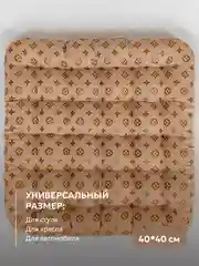 Бежевый подушка на стул 40 x 40 см с гречихой, Bio-Line, ортопедическая, подушка для сидения с гречкой