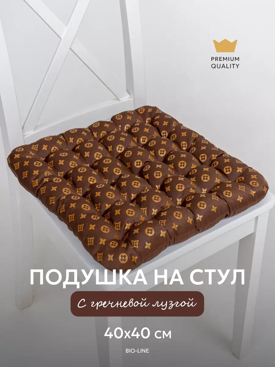Коричневый подушка на стул 40 x 40 см с гречихой, Bio-Line, ортопедическая, подушка для сидения с гречкой