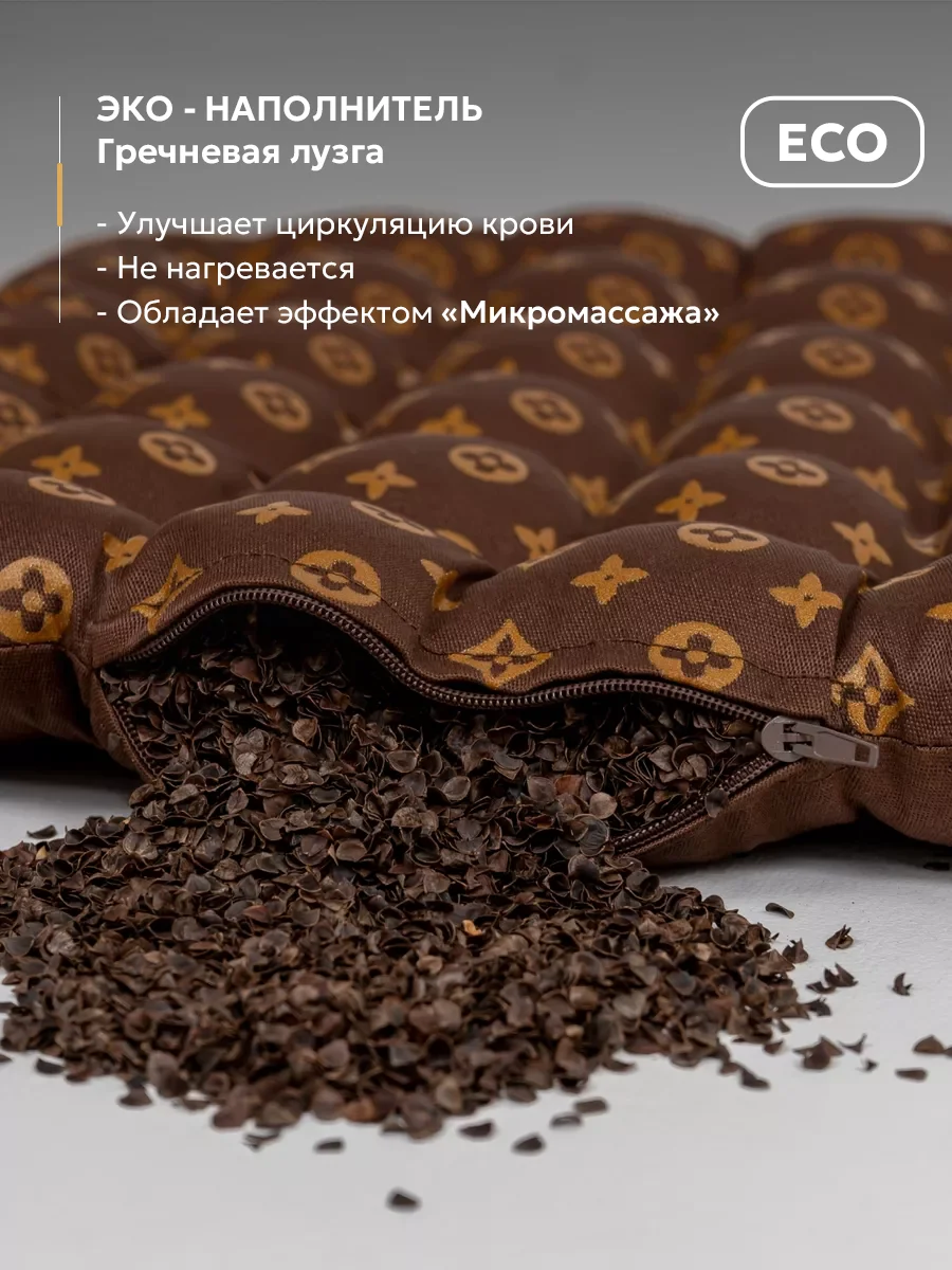 Коричневый подушка на стул 40 x 40 см с гречихой, Bio-Line, ортопедическая, подушка для сидения с гречкой