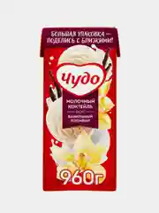 Молочный коктейль ЧУДО, Ванильный пломбир, 2%, 960г