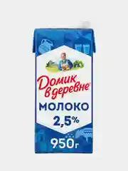 Молоко Домик в Деревне, стерилизованное, 2,5%, 950г