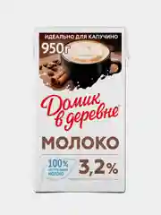 Молоко для капучино Домик в Деревне, 3,2%, 950г