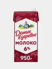 Молоко Домик в Деревне, стерилизованное, 6 %, 950г