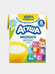 Молоко детское Агуша, стерилизованное, с витаминами, 18 штук по 0,2л