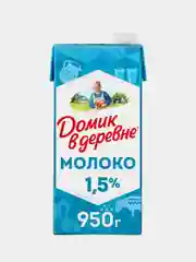 Молоко Домик в Деревне, стерилизованное, 1,5%, 950г