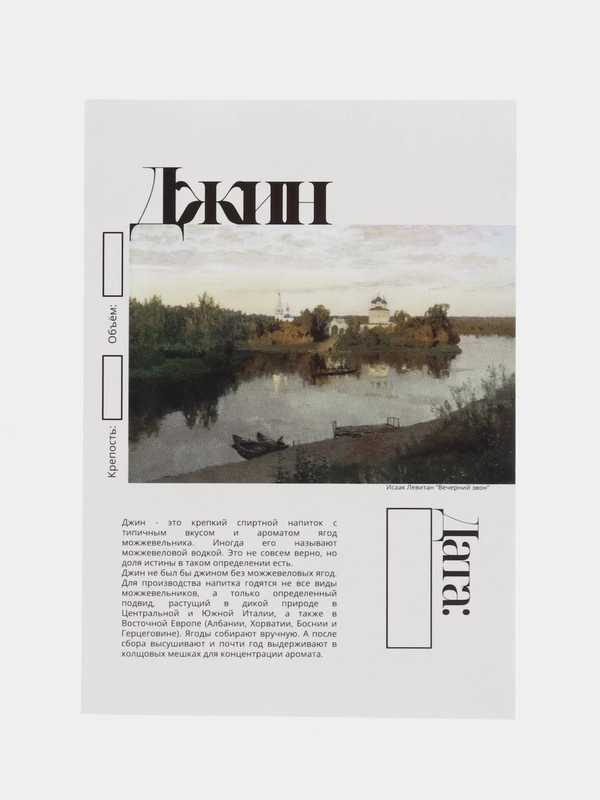 Этикетки на бутылку, самоклеящиеся, 5/10 штук