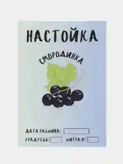 Индиго этикетки на бутылку, самоклеящиеся, 5/10 штук