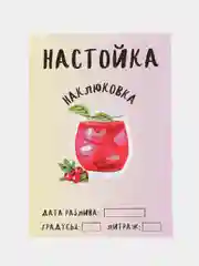 Розовый этикетки на бутылку, самоклеящиеся, 5/10 штук